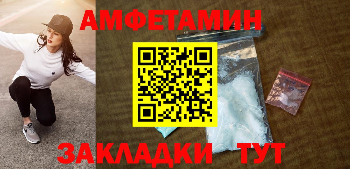 Амфетамин 98% Можайск