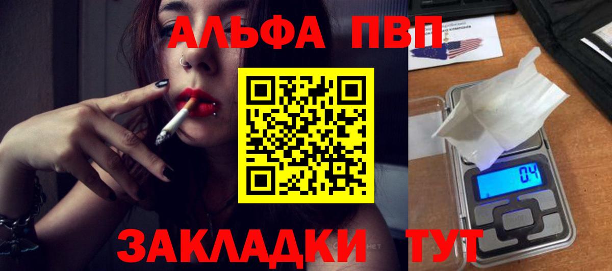 Можайск  Alpha PVP крисы CK  APVP Crystall  Вход с VPN  A-PVP мука 