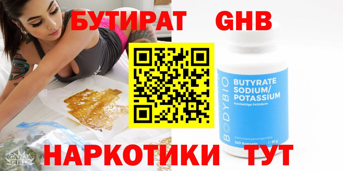 Можайск  Бутират буратино  БУТИРАТ  Вход с VPN 