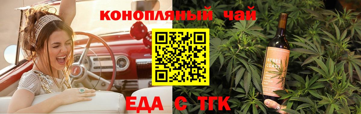 Canna-Cookies марихуана Можайск