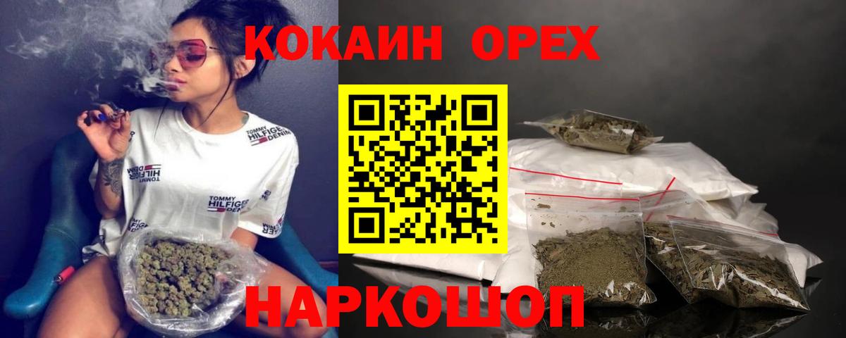 COCAIN Эквадор Можайск