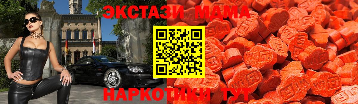 Можайск  Экстази Дубай  где найти наркотики  Вход с VPN  Ecstasy 250 мг 