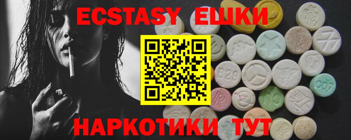 ЭКСТАЗИ Cube Можайск