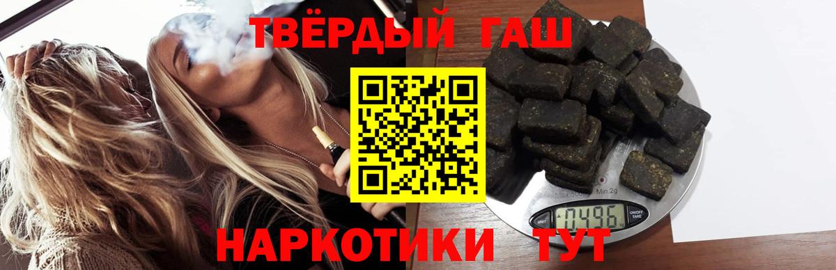 ГАШИШ убойный Можайск