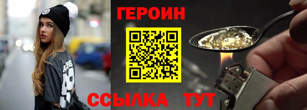Героин  ГЕРОИН белый  Вход с VPN  Можайск 