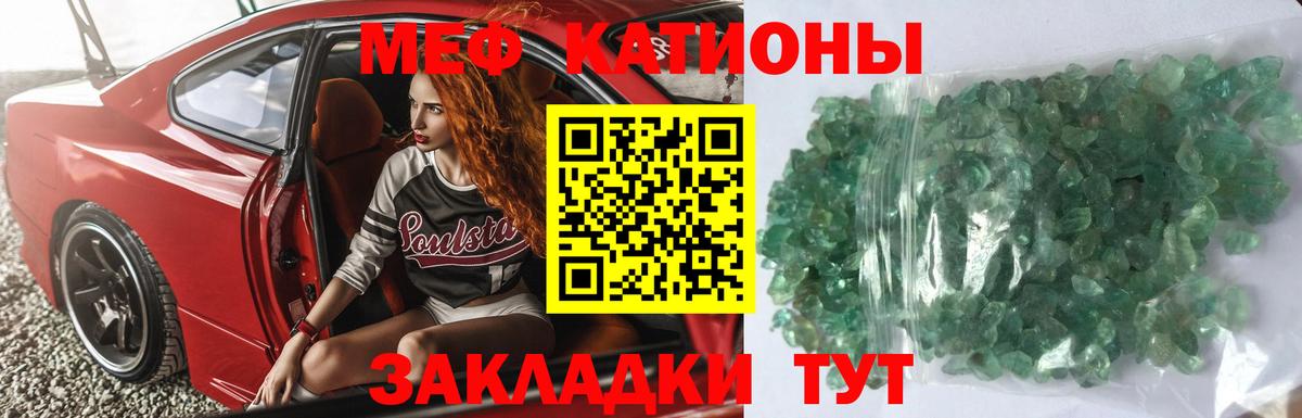 Можайск  МЕФ 4 MMC  Мефедрон mephedrone  Мефедрон  Вход с VPN  МЯУ-МЯУ 