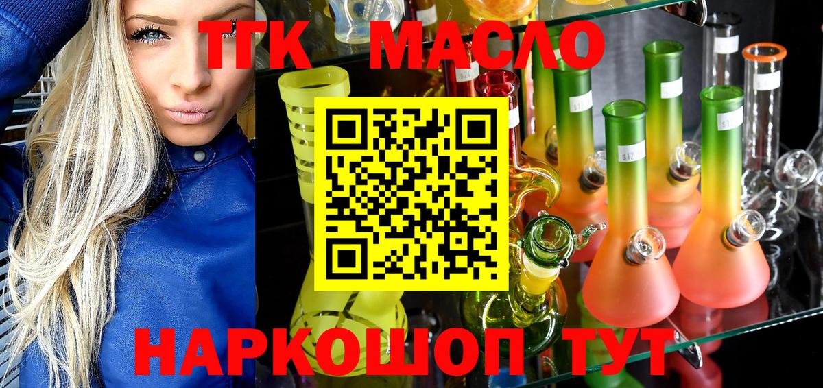 ТГК концентрат Можайск