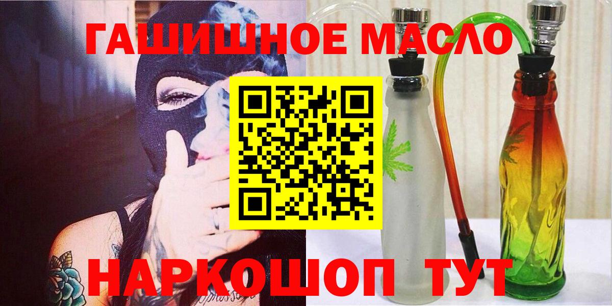 ГАШ  Вход с VPN  Можайск  МЕФ кристаллы  МАРИХУАНА  КОКАИН 